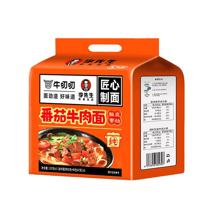 【中國直郵】 李先生 番茄牛肉麵135g*5袋.