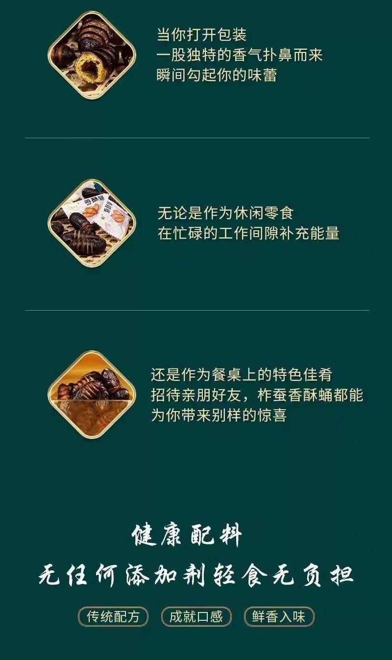 韩沐生 香酥蛹东北特产 柞蚕开袋即食嗞嗞香 原味38g一盒