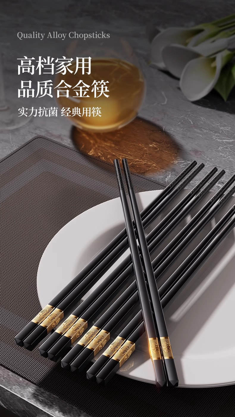 水月秦淮 【超值10双精美礼盒装】合金筷子家用高档高级长筷子防滑不发霉耐高温10双【PET高分子+玻璃纤维双重材料防滑防霉 抗菌耐高温】新年必备焕新单品