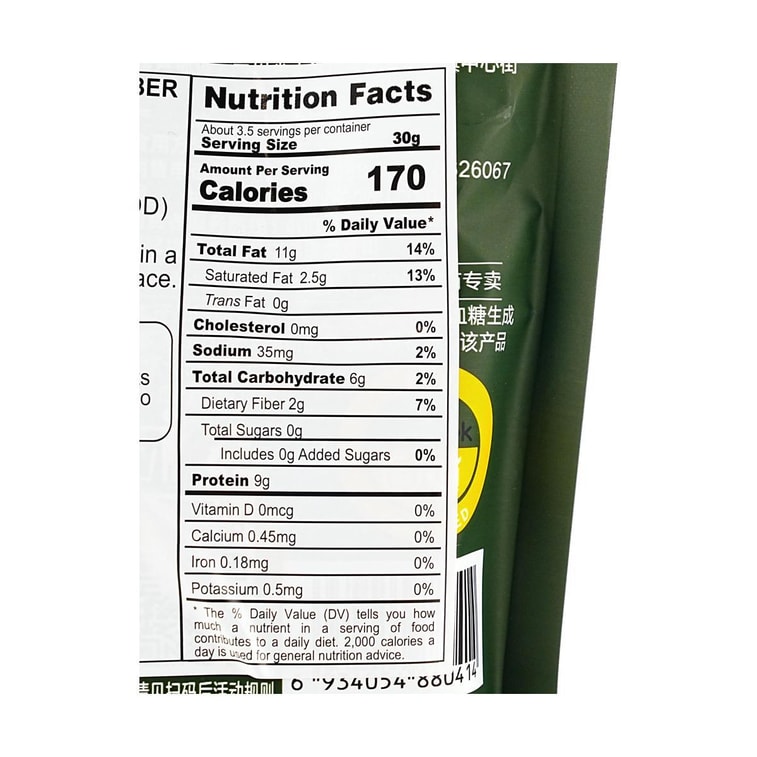 저혈당지수(GI) 고섬유질 호박씨 크런치, 180g(6.35oz)【저당 고단백】 9
