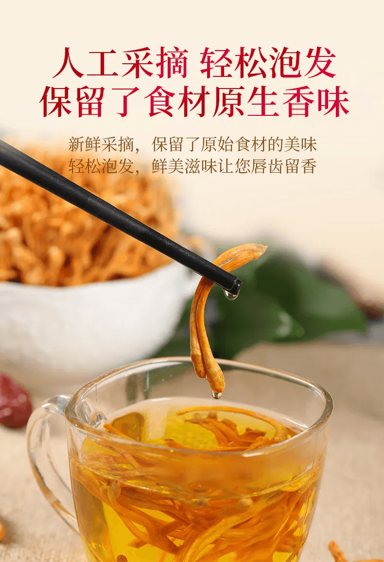 菌妍 虫草花干货北虫草蛹虫草金虫草汤料菌汤包羊肚菌50g*1包