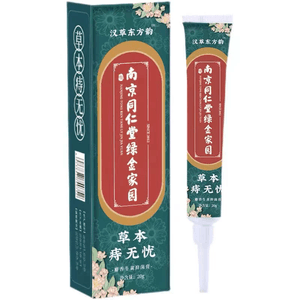 南京同仁堂 痔瘡膏凝膠 草本痔無憂斷痔膏消肉球痔冷敷凝膠痔瘡栓抑菌膏20g/盒