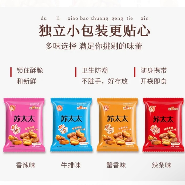 ミセス・スー オーキッドビーンズステーキ味 【計量】300g 10