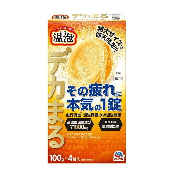 【日本直邮】 日本 Earth Pharmaceutical Earth 温包 大丸能量 4片 入浴剂 入浴 能量 香氛 柑橘 姜
