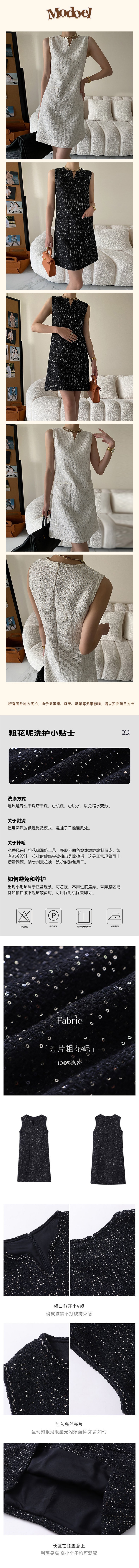 【中國直郵】 HSPM 全亮片刺繡 經典H型剪裁 粗花呢法式無袖洋裝 小香風裙 黑色S