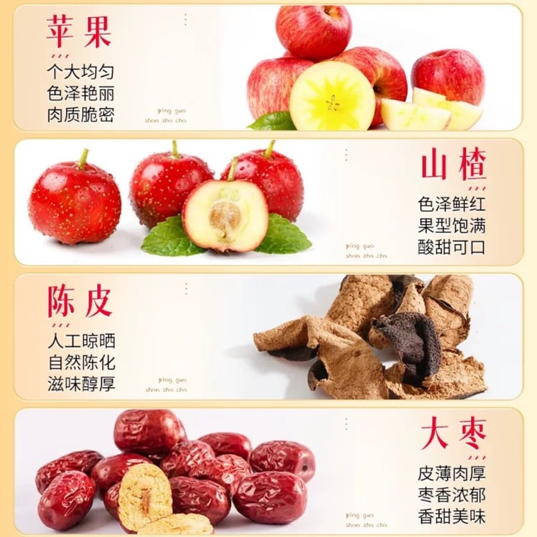 베이징 통런탕 사과, 산사나무, 대추차: 비장과 위장을 튼튼하게 하고, 기름기를 제거하며, 미용에 도움을 줍니다. [체중 감량의 기적 - 건강한 피부를 위한 차] 5g x 30개입 5