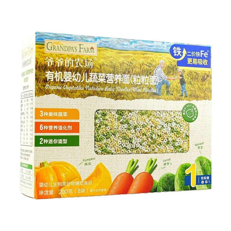 Organic Infant and Toddler Mixed Nutritional Noodles (Granule-shaped), 7.05 oz 5