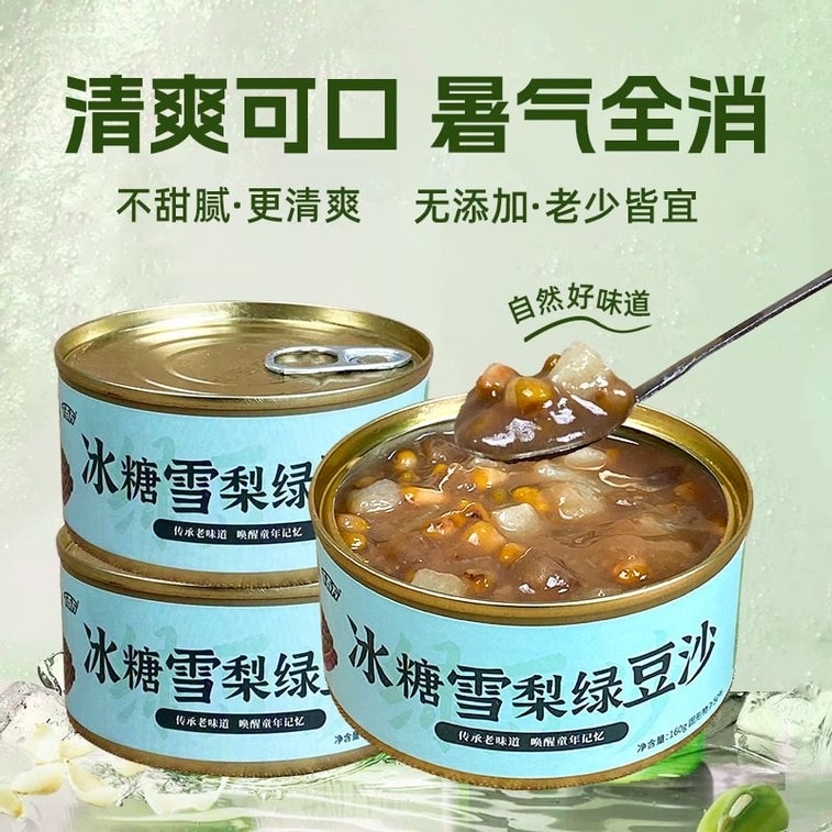 Rock Sugar, Snow Pear And Mung Bean Paste, Snow Pear Soup, Mung Bean Paste Porridge, 2 Cans Of 320g Nutritional Instant Food, Low-Fat Meal Replacement Small Cans Porridge [Refreshing Summer, Relieves 3