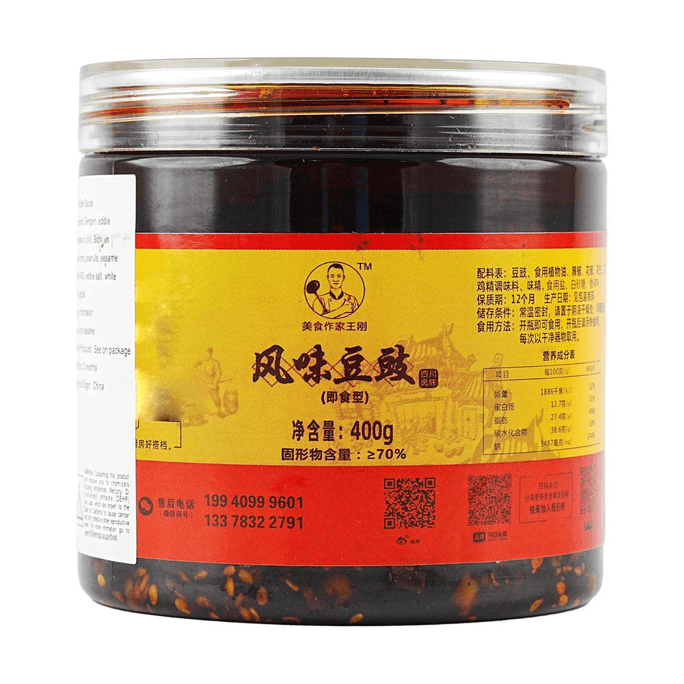Sichuan Style Fermented Black Beans 14.1 oz