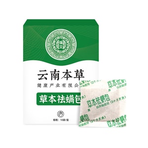 [중국발 다이렉트 메일] 윈난 마테리아 메디카 진드기 방제 팩 10팩/박스 쑥 진드기를 제거하고 진드기를 예방합니다