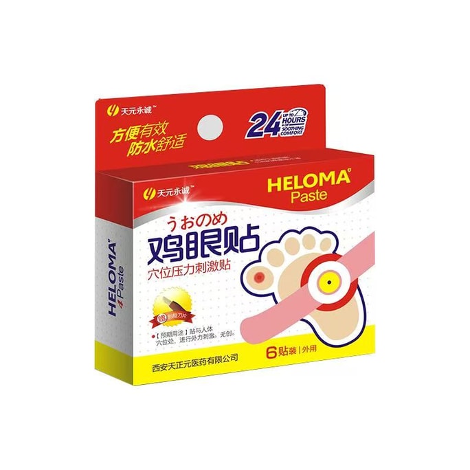 Acupoint Pressure Corns Patches For Hand And Foot Elimination 6 Patches/box