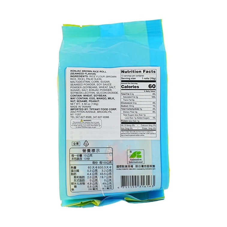 台湾北田x蜡笔小新 蒟蒻糙米卷 海苔口味 130g【动漫好物】 3