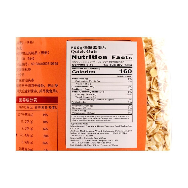 人人欢喜 快熟燕麦片 营养谷物代餐  900g 4
