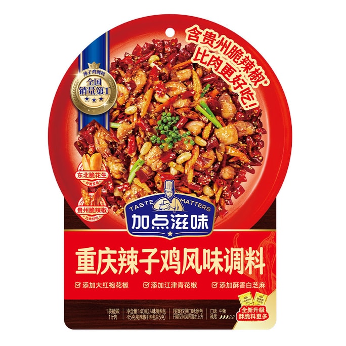 加點滋味 重慶辣雞風味調味140g含貴州脆辣椒0添加防腐劑雙料包