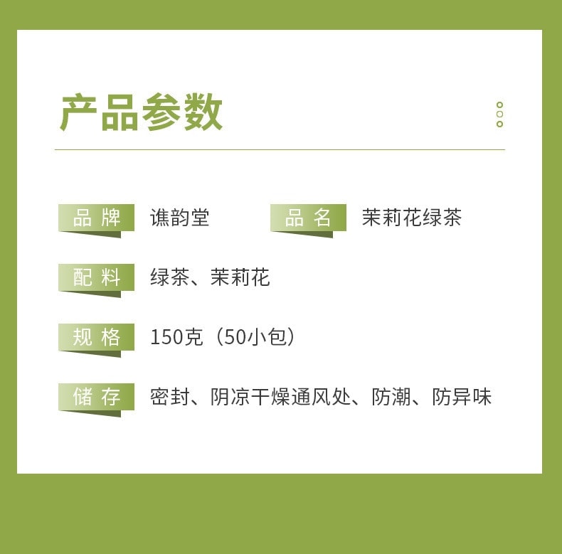 【中国直邮】 谯韵堂 茉莉花绿茶 三角包茉莉绿茶茶包花茶角袋泡花草茶 150g/袋