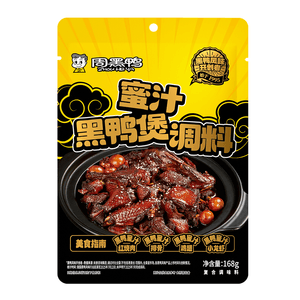 周黑鸭 蜜汁黑鸭煲  袋装 168g 【可卤鸭肉鸡肉牛肉卤肉卤蛋卤菜各式菜品】 【甜辣干锅卤料】