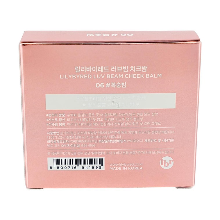 Luv Beam Blur Cheek Balm, #06 Fluffy Peach 8