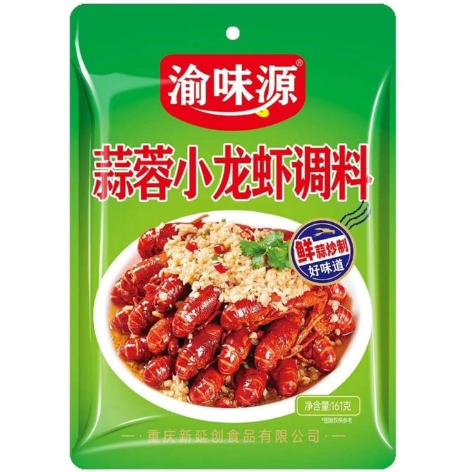 Yuweiyuan Garlic Crayfish Seasoning 160g Garlic Lobster Sauce Seasoning Pack Authentic