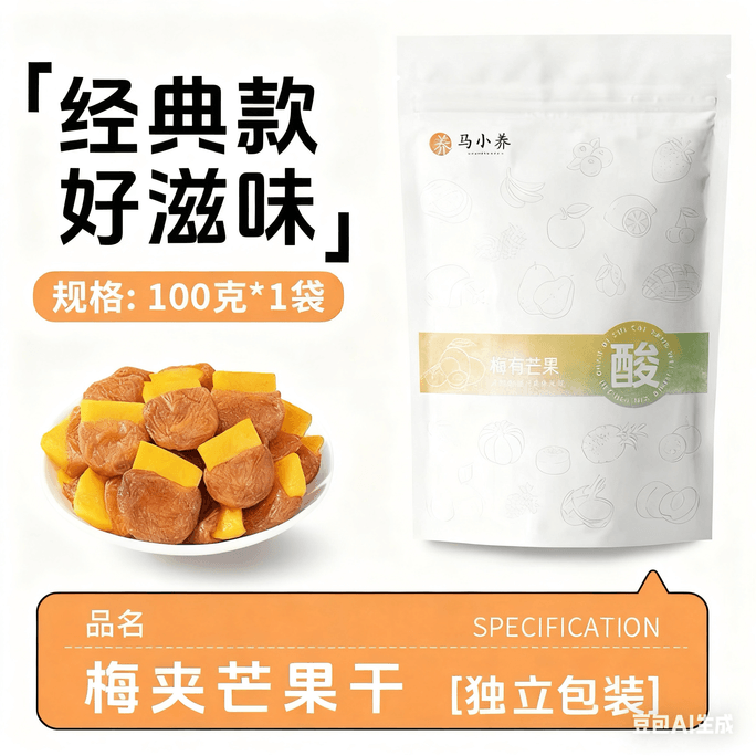 Ma Xiaoyang Plum Pineapple 100g*1 bag