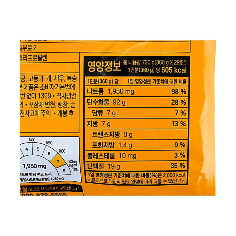 韩国CHAOCHAI 炭烤手工风味海胆炒炸酱面 2人份 720g【海胆鲜味拌面拉面 炭烤酱香】 5