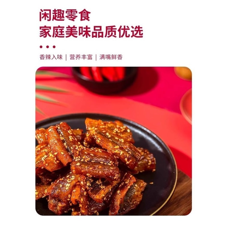 Grilled Eel Slices Snack, Spicy Honey Glazed Dried Fish, Ready-to-eat Snack, 120g/Bag 5