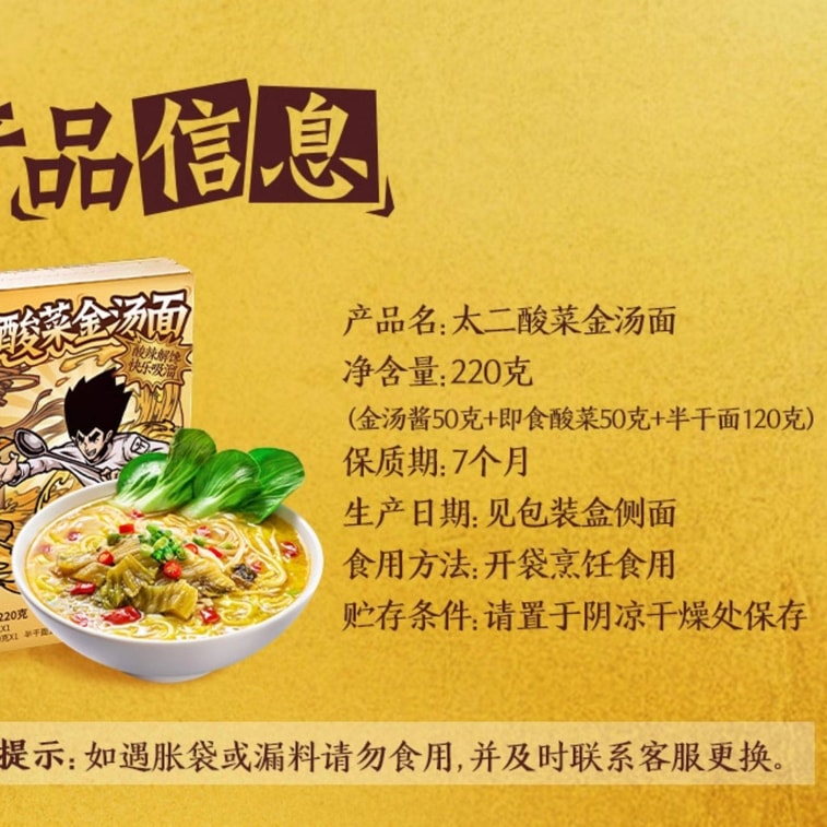 [중국 직배송] 타이얼 사워크라우트 황금 육수 라면, 매콤새콤한 반건조 생면, 튀기지 않아 간편하고 야식으로도 제격인 라면 [매콤새콤한 맛으로 입맛을 만족시키고 후루룩 소리를 내며 즐겨보세요] 220g/2박스 8