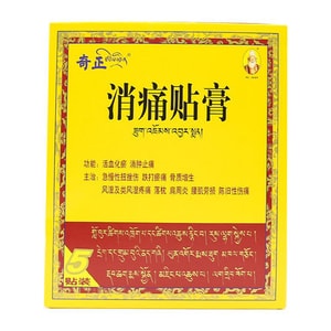 Qi Zheng Xiao Tong Tie Gao 5 Pcs / Box