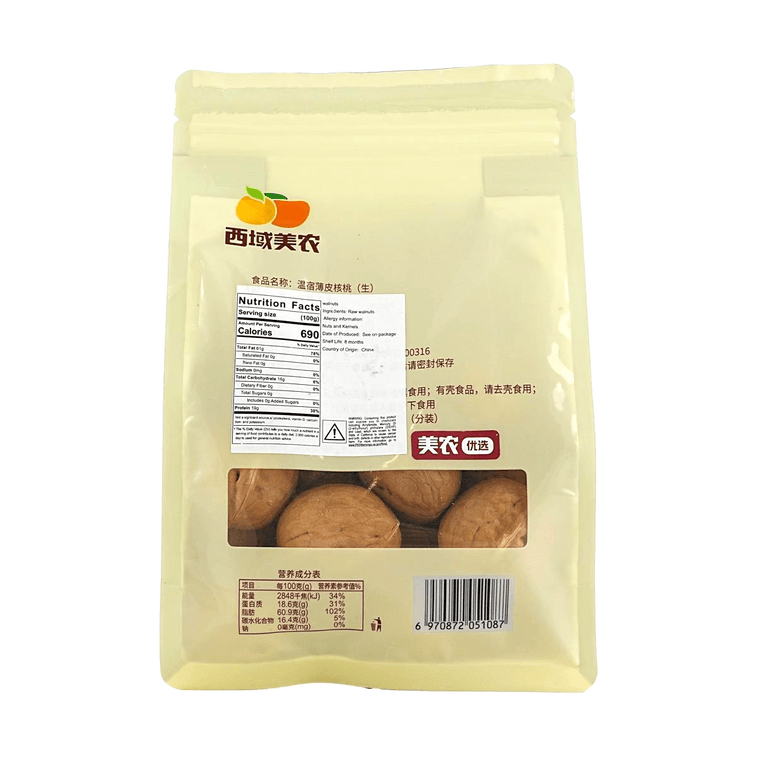 薄皮クルミ、8.82オンス 8