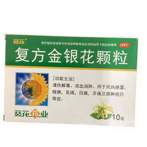 Fu Fang Jin Yin Hua Ke Li