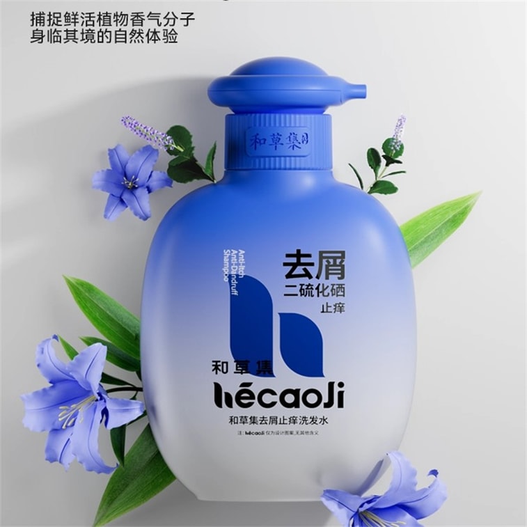 【中國直郵】 和草集 小藍瓶止癢去屑二硫化硒洗髮水 平衡頭皮微生態 淨屑止癢不反复 鳶尾誘惑香型 300ml/瓶 4