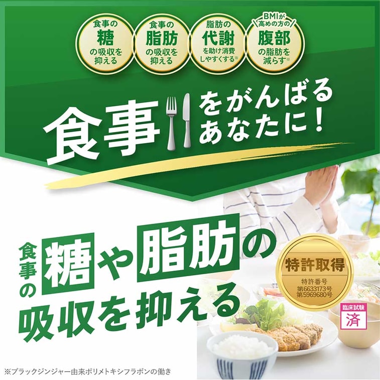 【日本直送】ファンケル ダイエット 痩身 脂肪燃焼 スリミングパック カロリー制限 大人用 サーモスタット 270錠 3ヶ月分 5