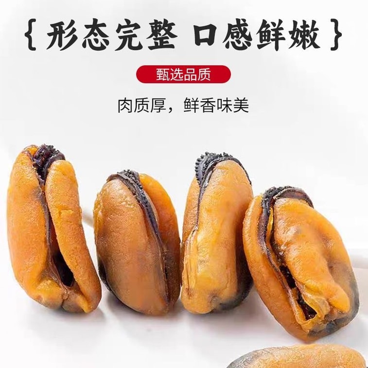 Xingzai Island dried mussels, freshly sun-dried sea mussel meat, Wenzhou specialty seafood dried goods for soup 100g 4