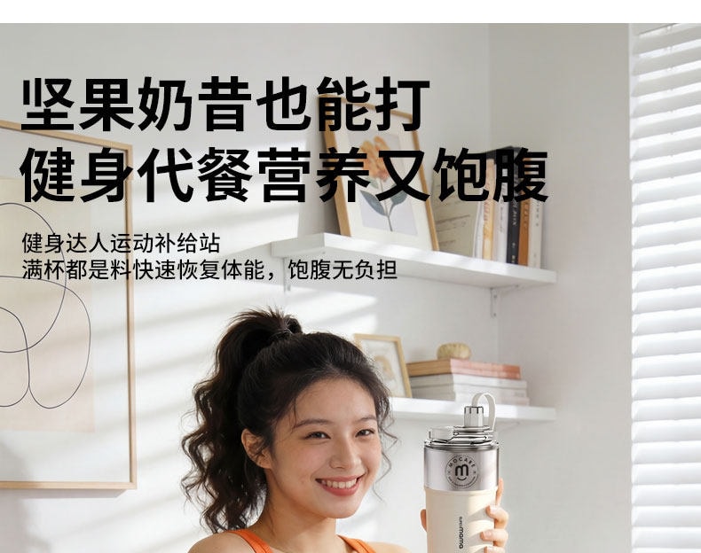 【中國直郵】 磨客 便攜式榨汁機家用小型榨汁杯無線全自動可碎冰保冷 牛奶白 1個