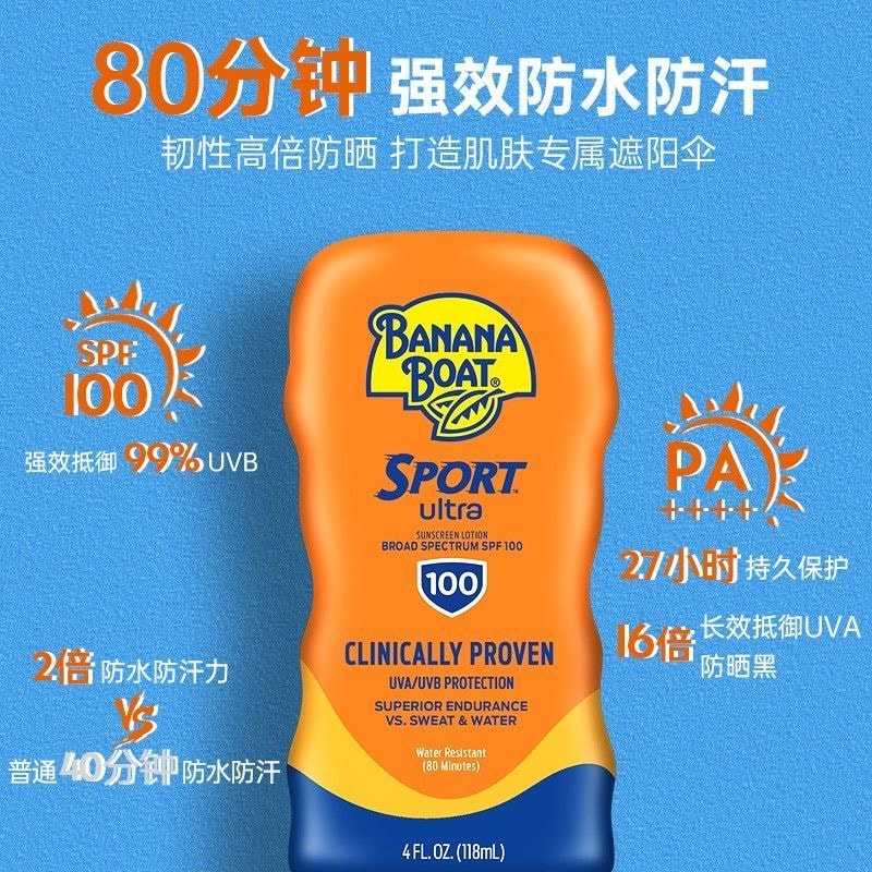 中国直送】タイバナナボート ハイSPF100 日焼け止めローション