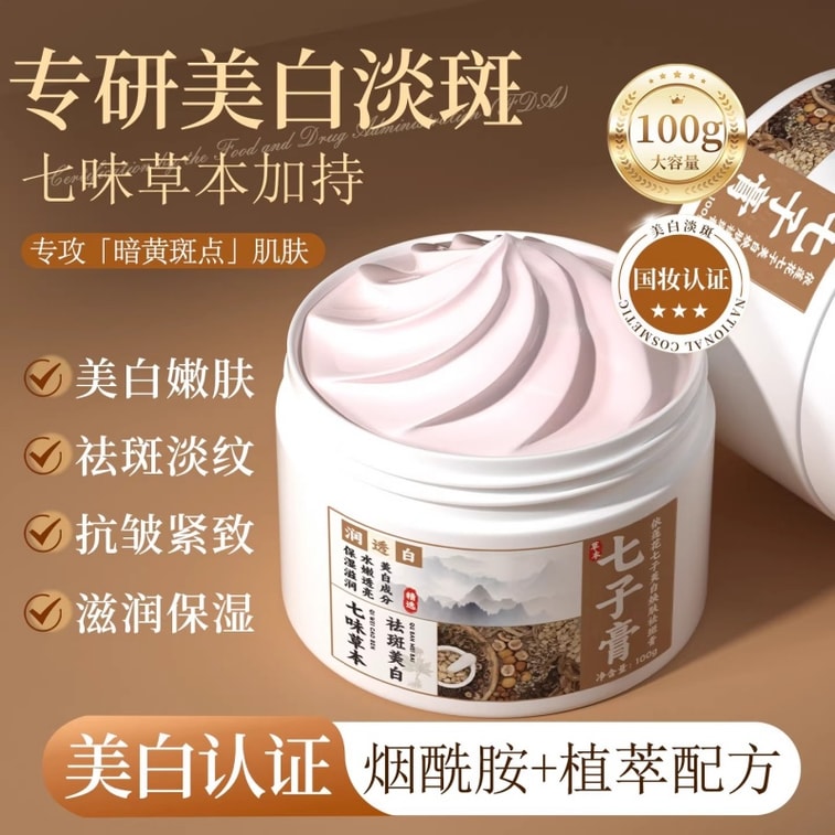 화링 셀렉티드 세븐 화이트닝 앤 안티-블레미쉬 크림 (공식 허브 포뮬러) - 노란 반점, 간반, 주근깨, 노화 반점 제거로 피부 미백 (100g) 3