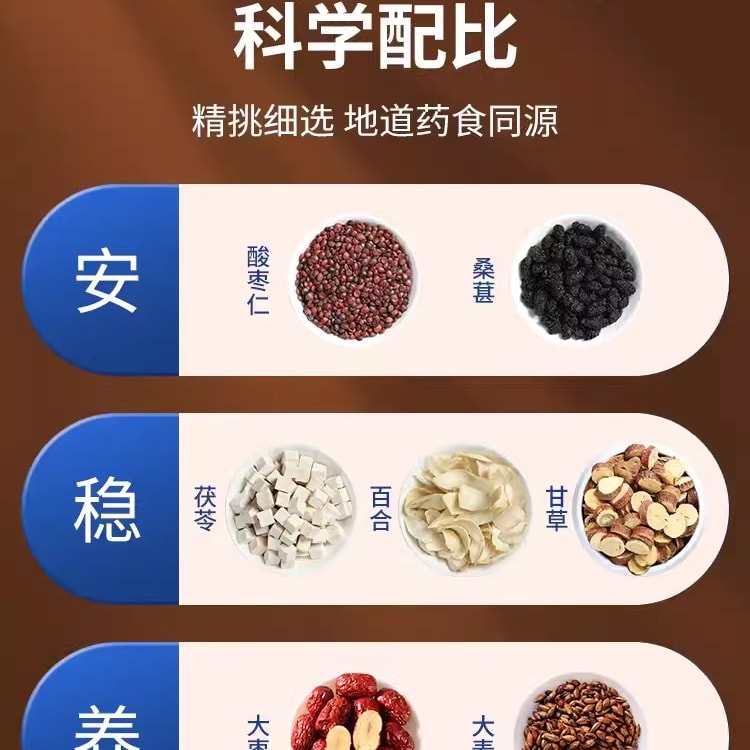 中国直邮】 北京同仁堂酸枣仁百合茯苓茶非睡眠质量差安正宗助眠神150g