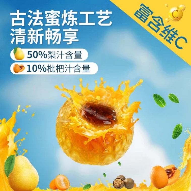 Concentrated Sweet Pear Paste Loquat Candy 48g*3pack sealed mini packs sugar free triple throat care high VC relieve dry itchy throat snacks 4