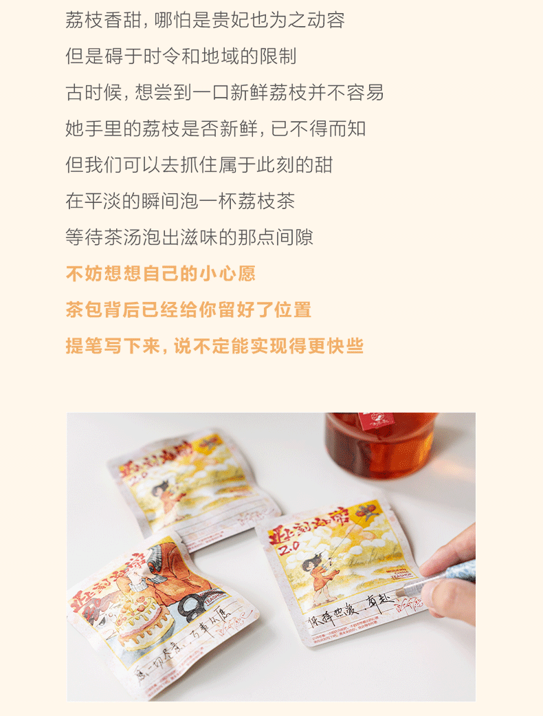 茶颜悦色 此刻如常心愿茶2.0 荔枝乌龙&荔枝红茶 冷泡&热泡 7枚入 17.5g【荔枝双韵相融，清甜果香交织】【亚米独家】
