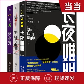 Three volumes of the trilogy of criminal investigation and management