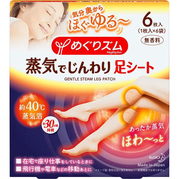 Megurizumu Jinnwari Steam Foot Pack Unscented [6 sheets]