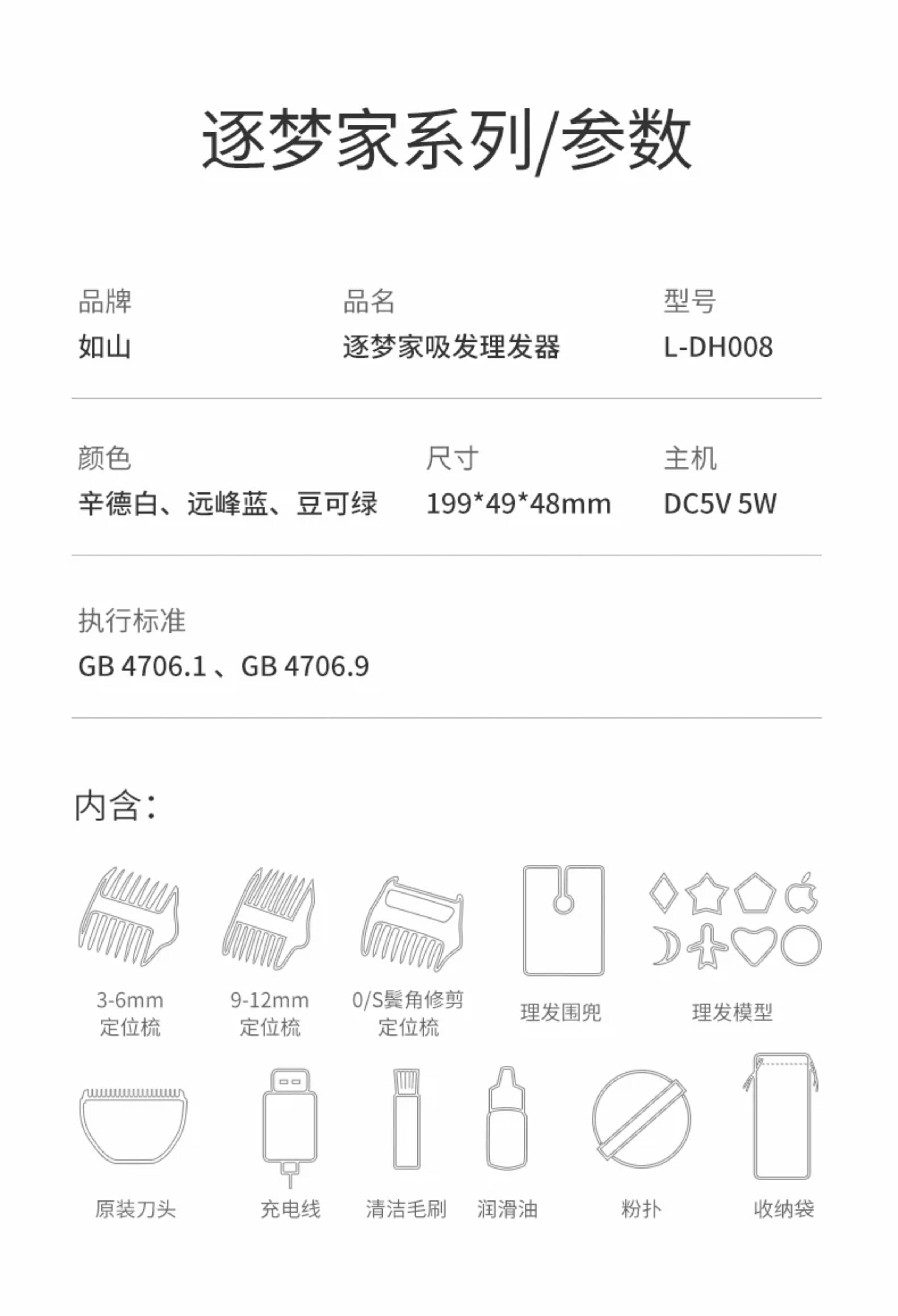 【中国直邮】 如山 婴儿理发器超轻音自动吸发宝宝剃头发新生儿童电推子剃发神器 低噪音推荐【升级小白珠】【二代逐梦家 】辛德白 1个