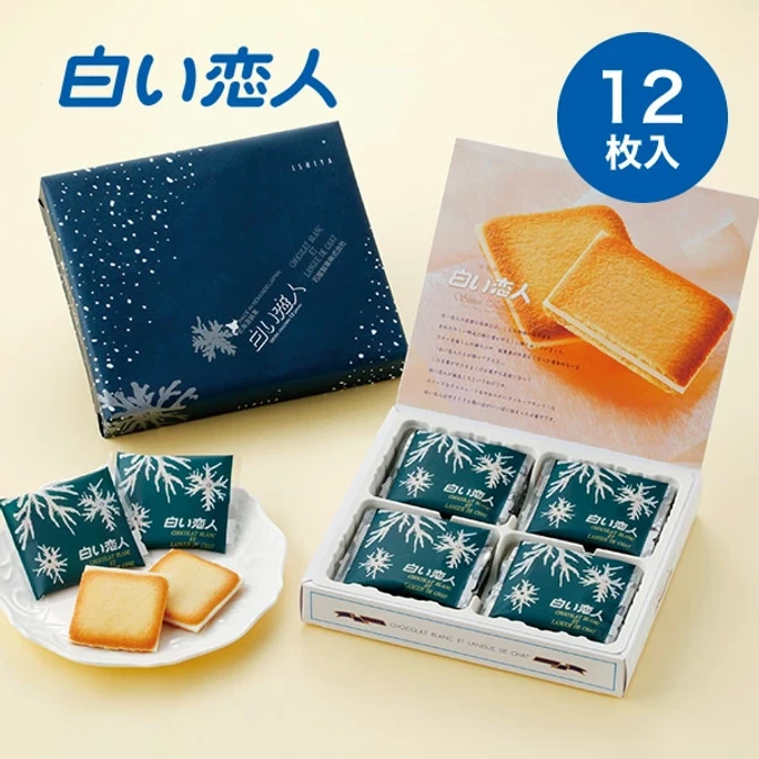 [일본 홋카이도 직통] ISHIYA 시로이 고이비토 화이트 초콜릿 샌드위치 쿠키 기념품 12개입