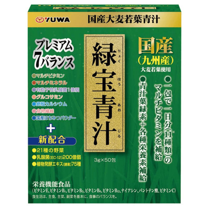 Yuwa Midoriho Aojiru [3g×50 packets]