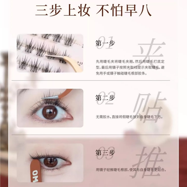 [중국 직배송] UIMO 2025 필수템! 접착제 없이 붙이는 인조 속눈썹, 페어리 래쉬 - 시칠리아, 9-13mm, 만화책 속 속눈썹, 여우 아기 곡선, 40개입/박스 3