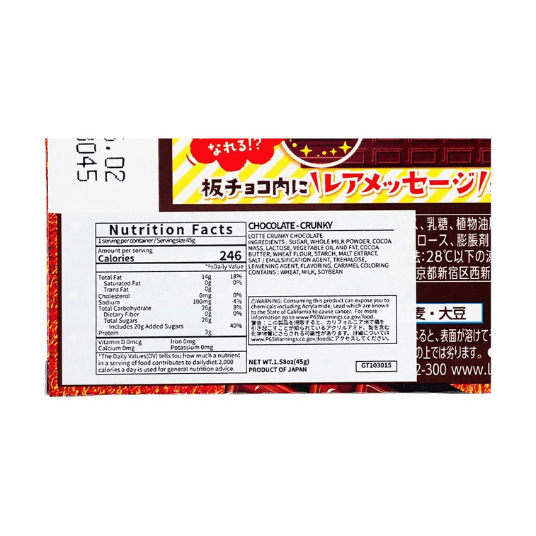 クランキー クランチ チョコレート 1.58oz【サクサク食感】【濃厚ミルク風味】 4
