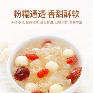 Xiantang Lotus Seeds Shelled Peeled White Lotus Seeds Pairs Well with Lily and Tremella 200g
