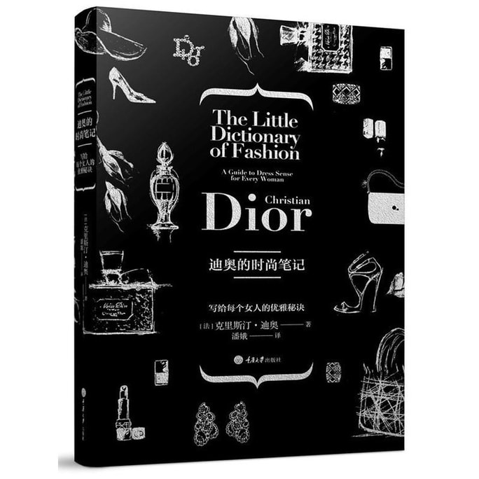 【中国からのダイレクトメール】I READING Loves Reading Diorのファッションノート