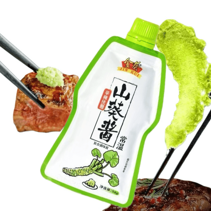 金葵 山葵醬 粗切山葵 綠色黃金 日料靈魂 清香回甘 58g 原料來自雲南山葵基地 日本高端料理店同款 無防腐劑