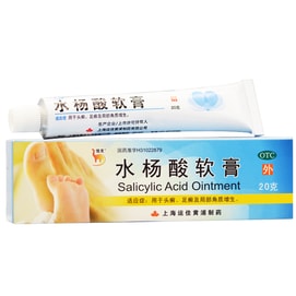 For Tinea Capitis Tinea Pedis And Local Keratin Hyperplasia Ointment 20g