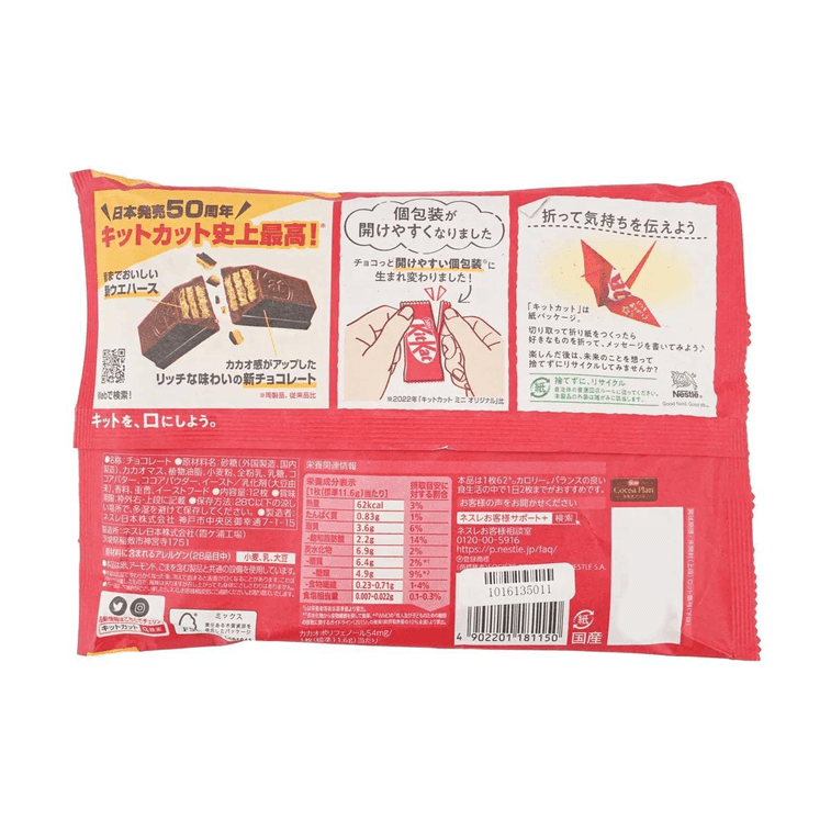 日本NESTLE雀巢 KITKAT巧克力塗佈威化餅乾 草莓口味 袋裝 10枚裝 8